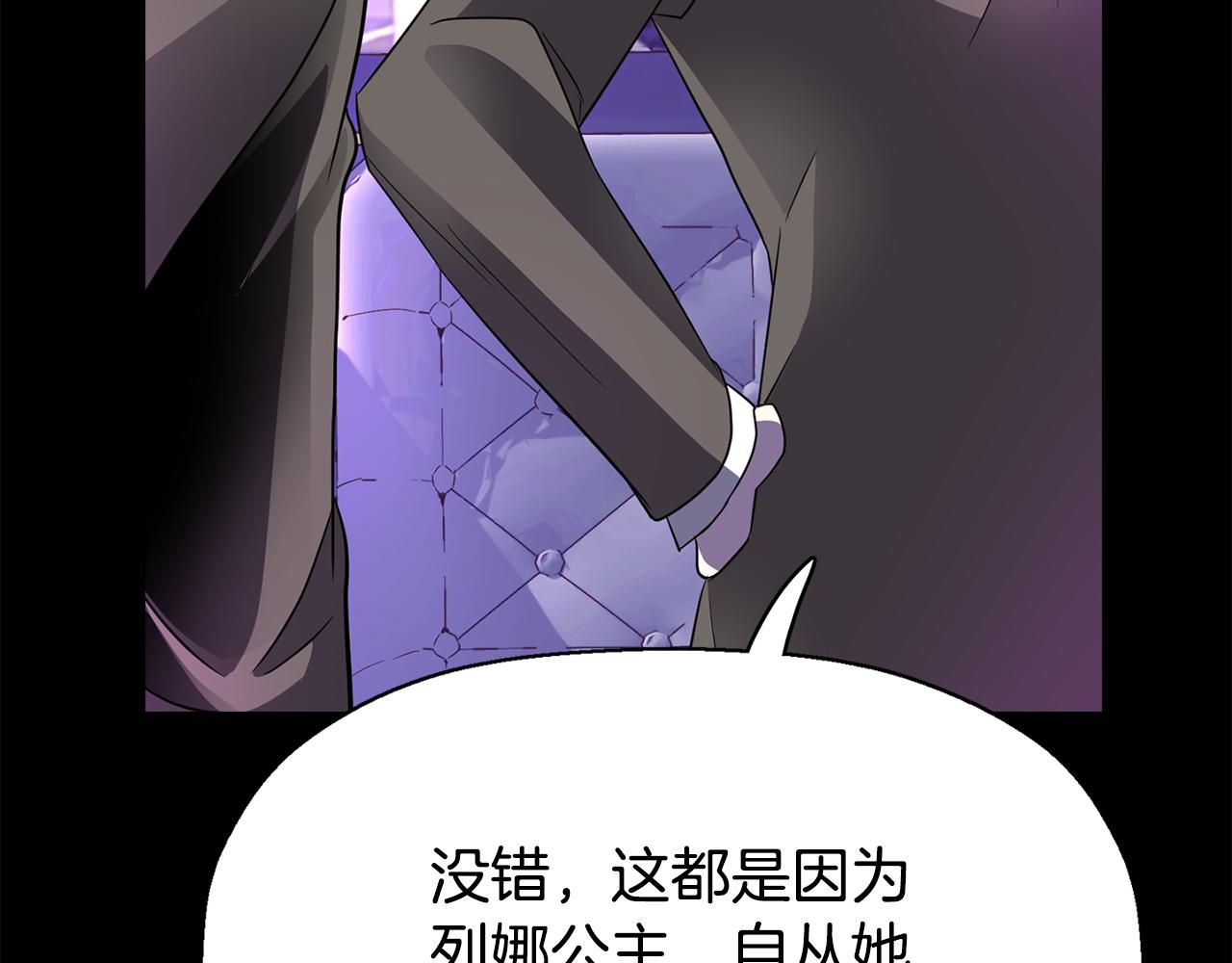《杀手灵魂公主身》第41话 结界？ 第16页