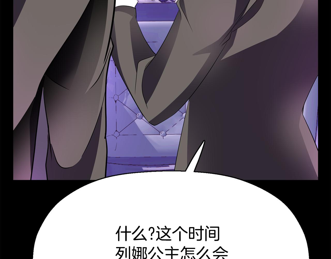 《杀手灵魂公主身》第41话 结界？ 第19页