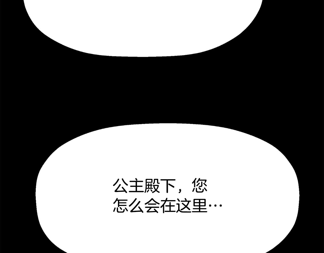 《杀手灵魂公主身》第41话 结界？ 第26页