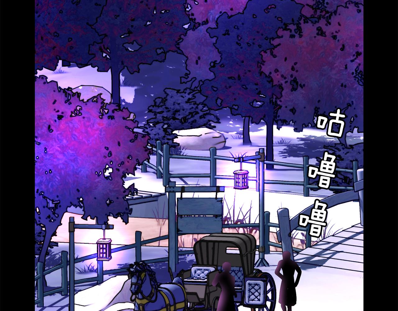 《杀手灵魂公主身》第41话 结界？ 第2页