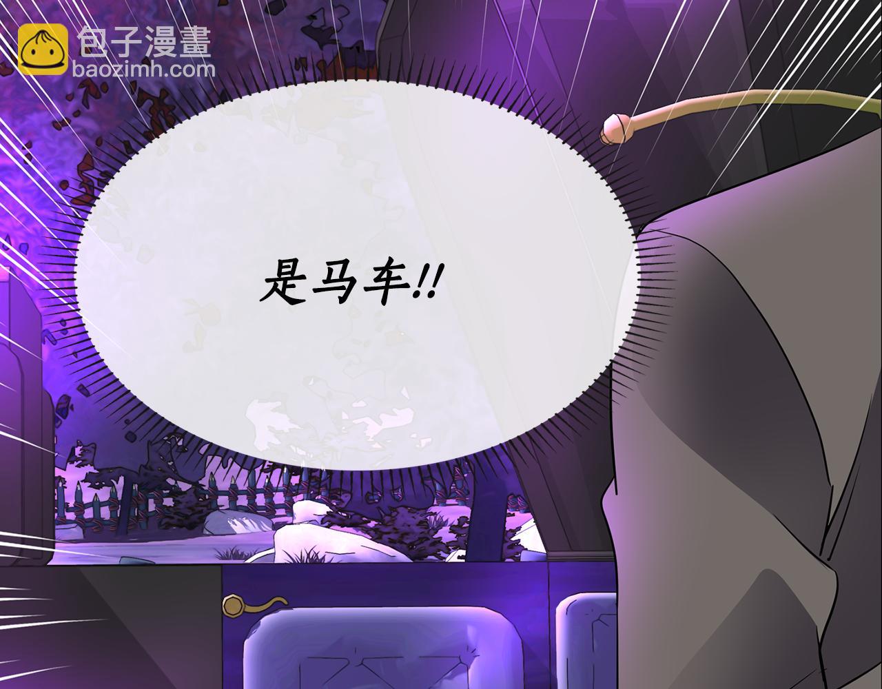 《杀手灵魂公主身》第41话 结界？ 第30页