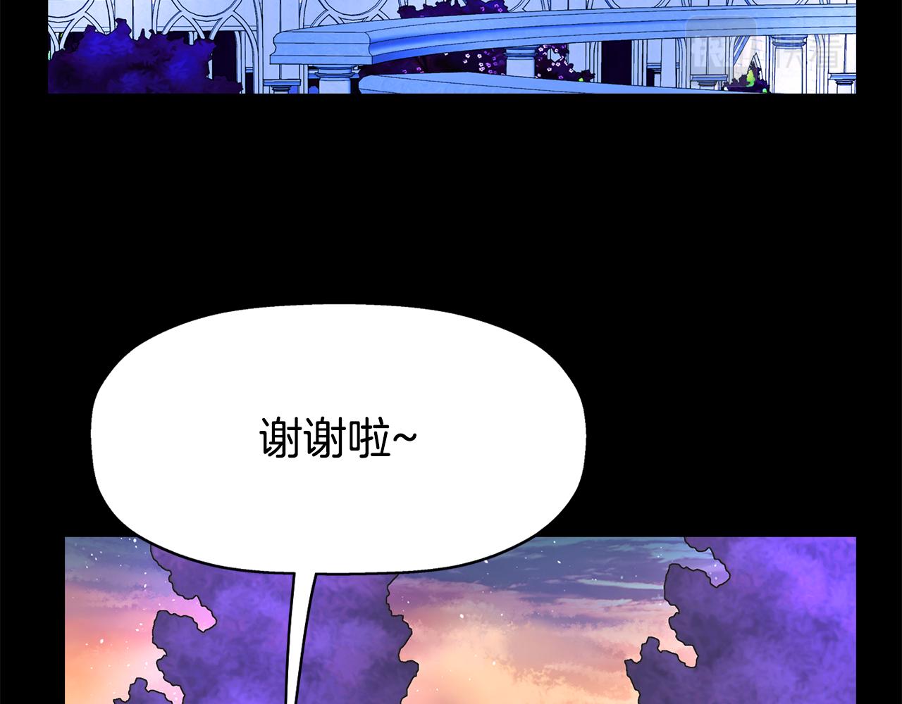 《杀手灵魂公主身》第41话 结界？ 第42页