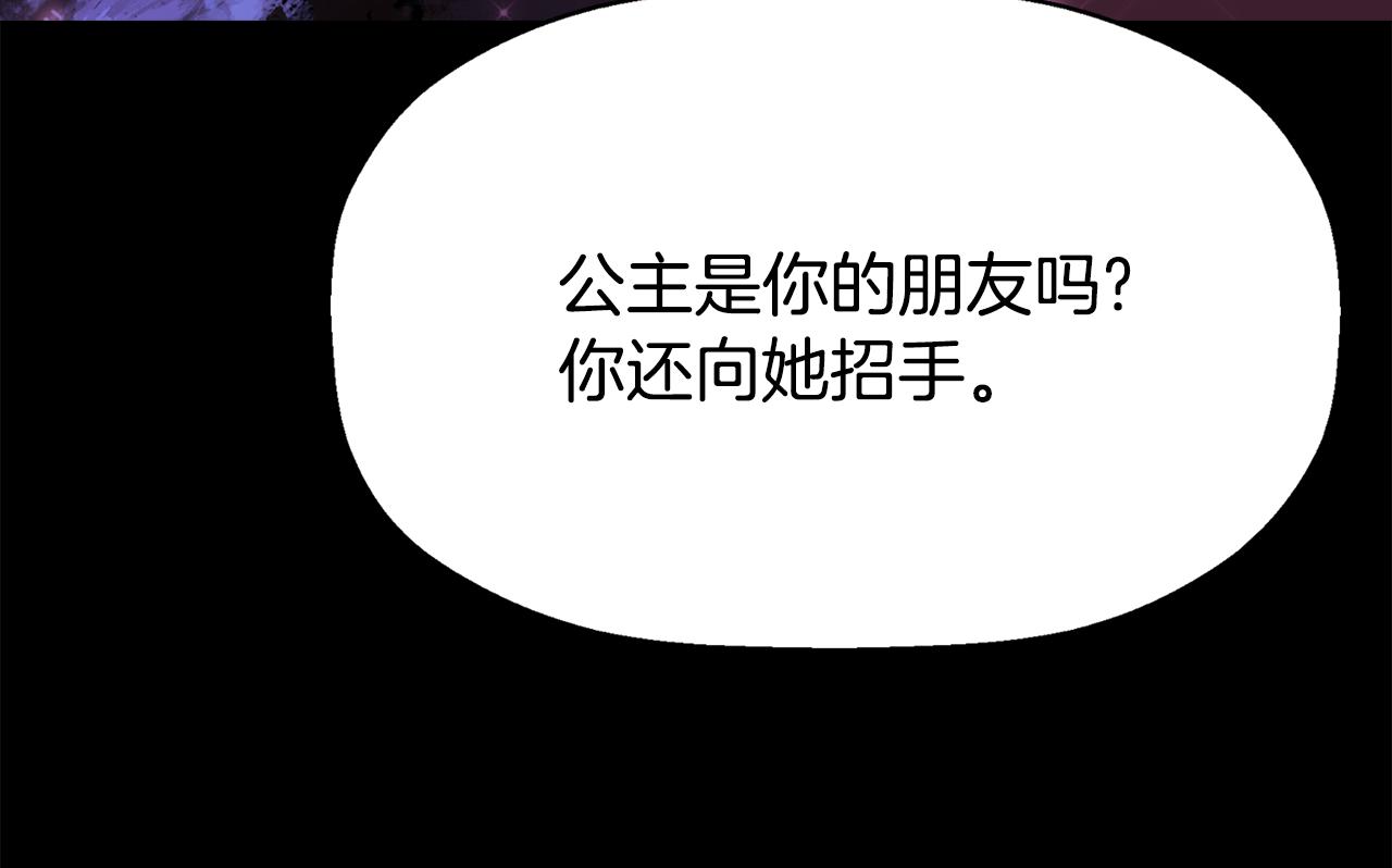 《杀手灵魂公主身》第41话 结界？ 第47页