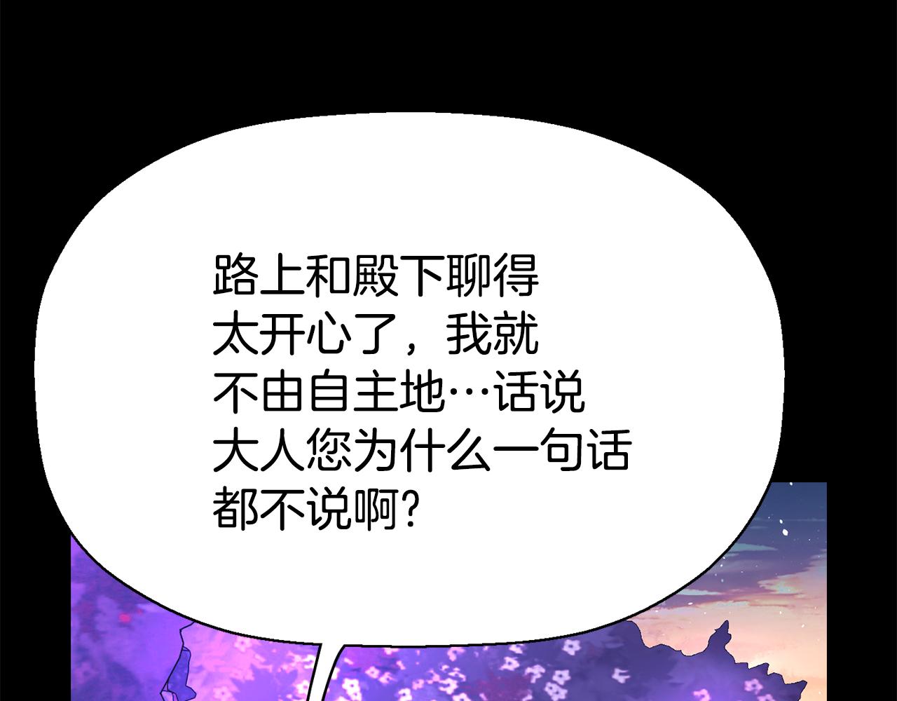 《杀手灵魂公主身》第41话 结界？ 第48页