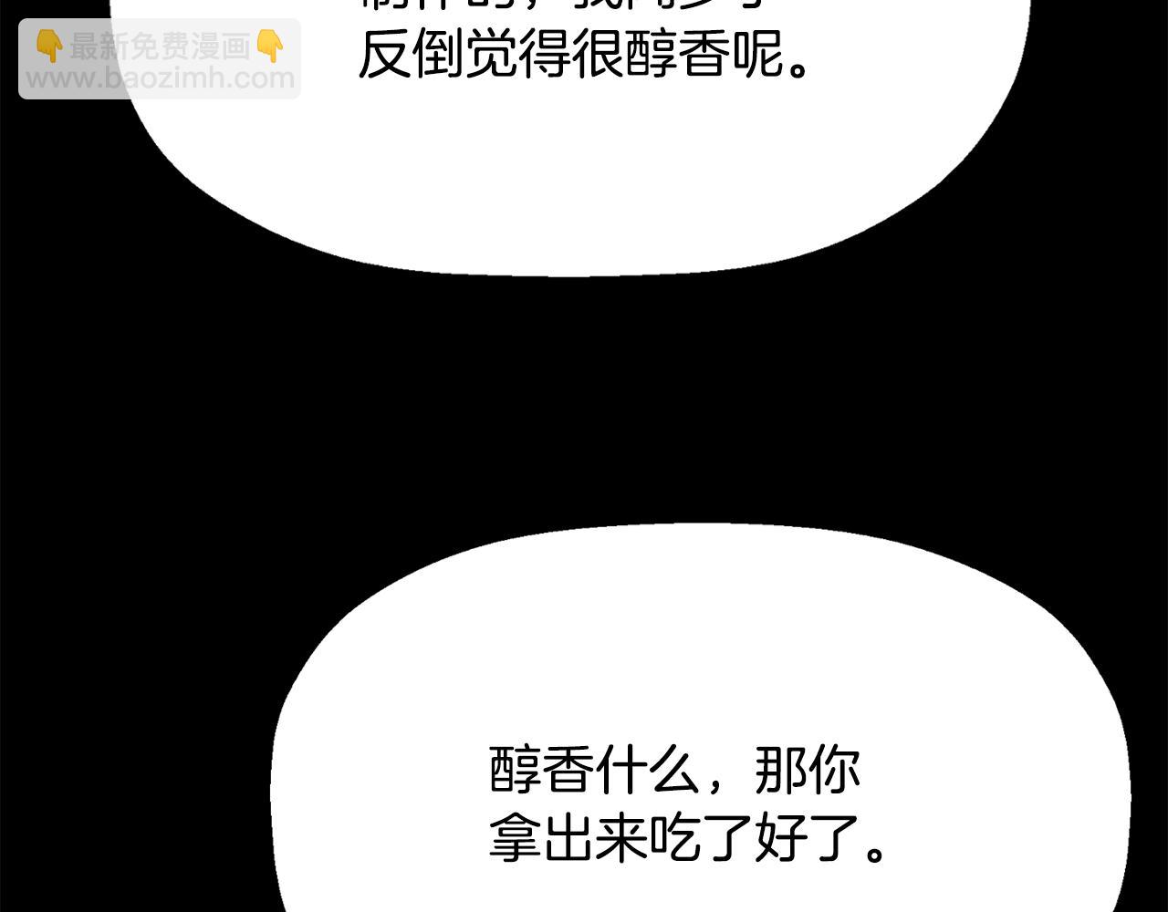 《杀手灵魂公主身》第41话 结界？ 第9页