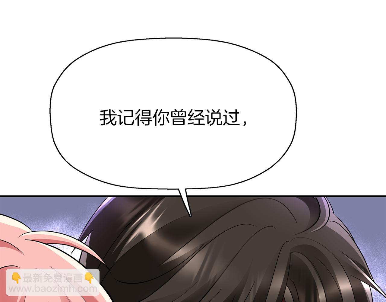 《杀手灵魂公主身》第42话 可怕的死神 第12页