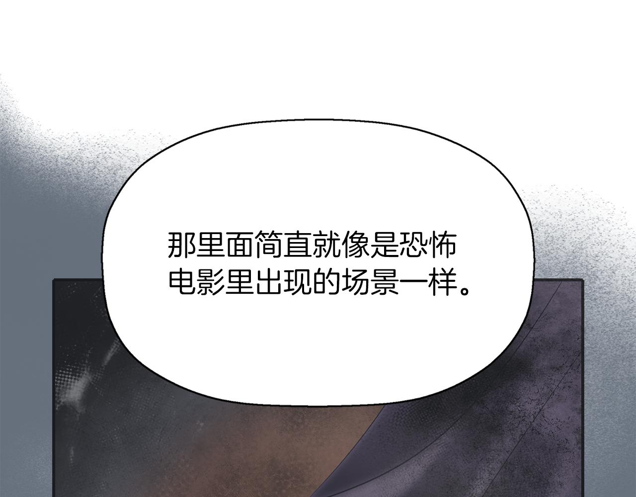 《杀手灵魂公主身》第42话 可怕的死神 第42页