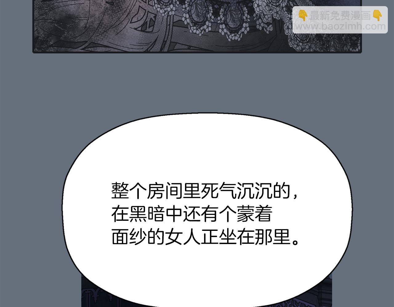《杀手灵魂公主身》第42话 可怕的死神 第44页