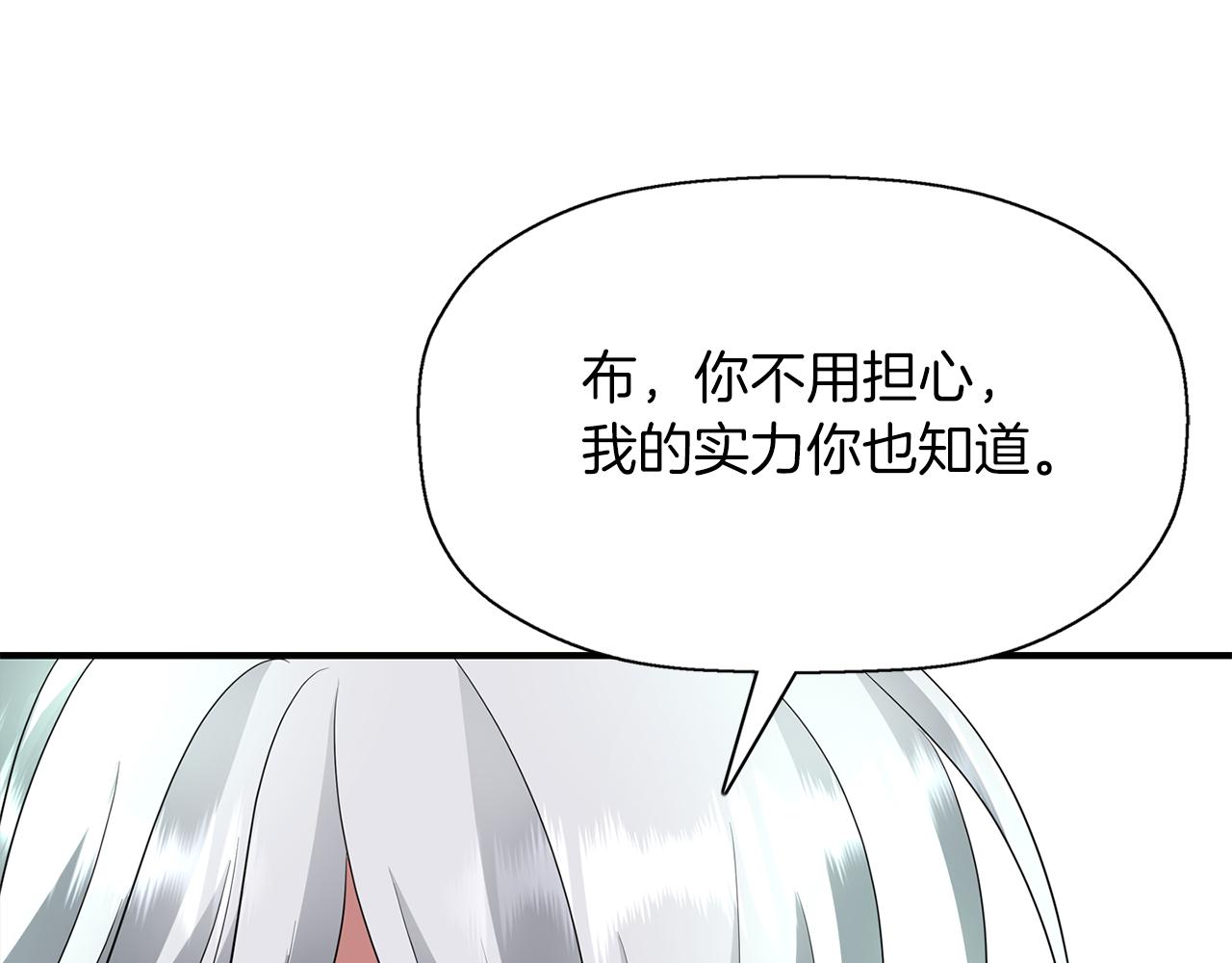 《杀手灵魂公主身》第40话 夜探伯爵府 第15页