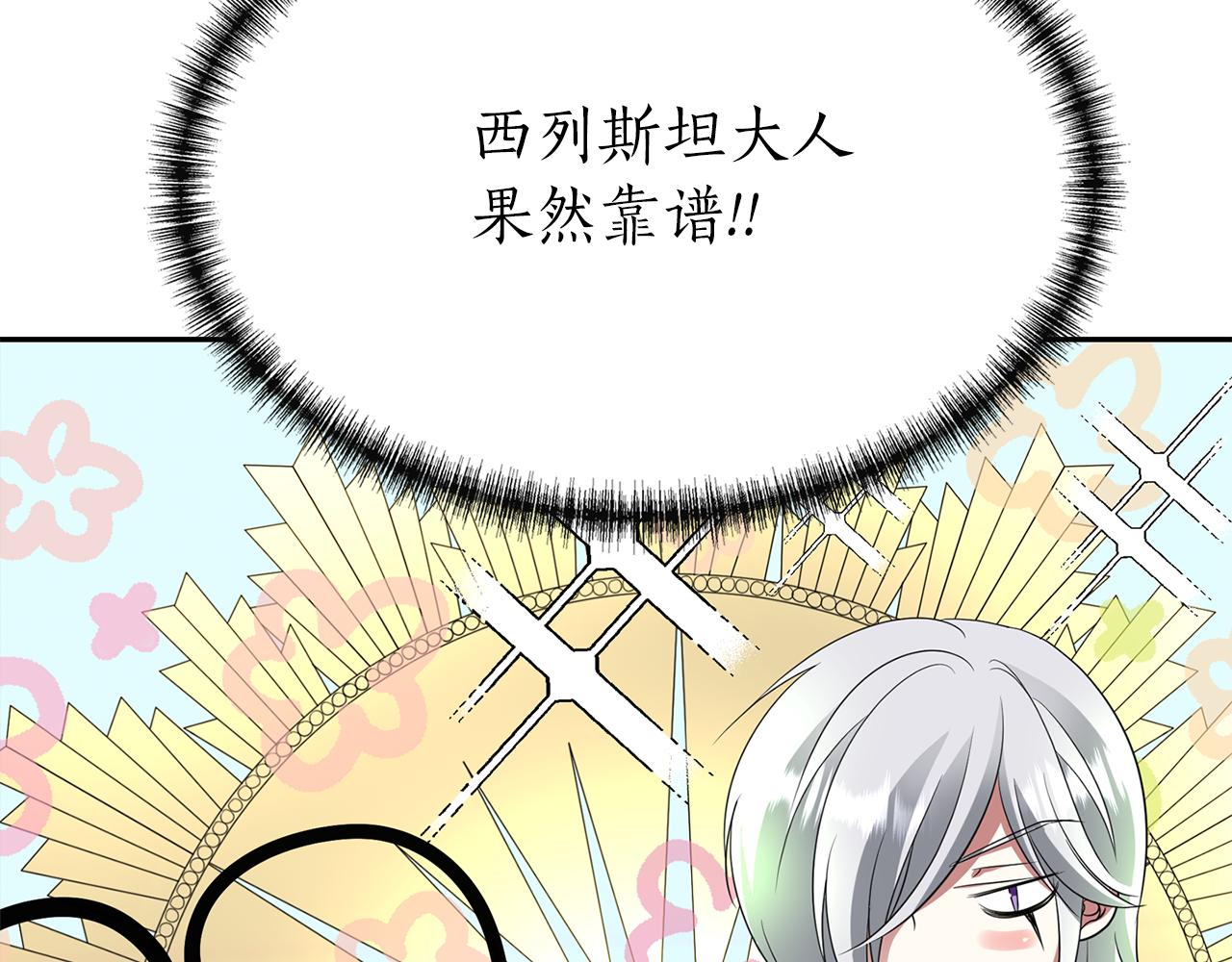 《杀手灵魂公主身》第40话 夜探伯爵府 第18页