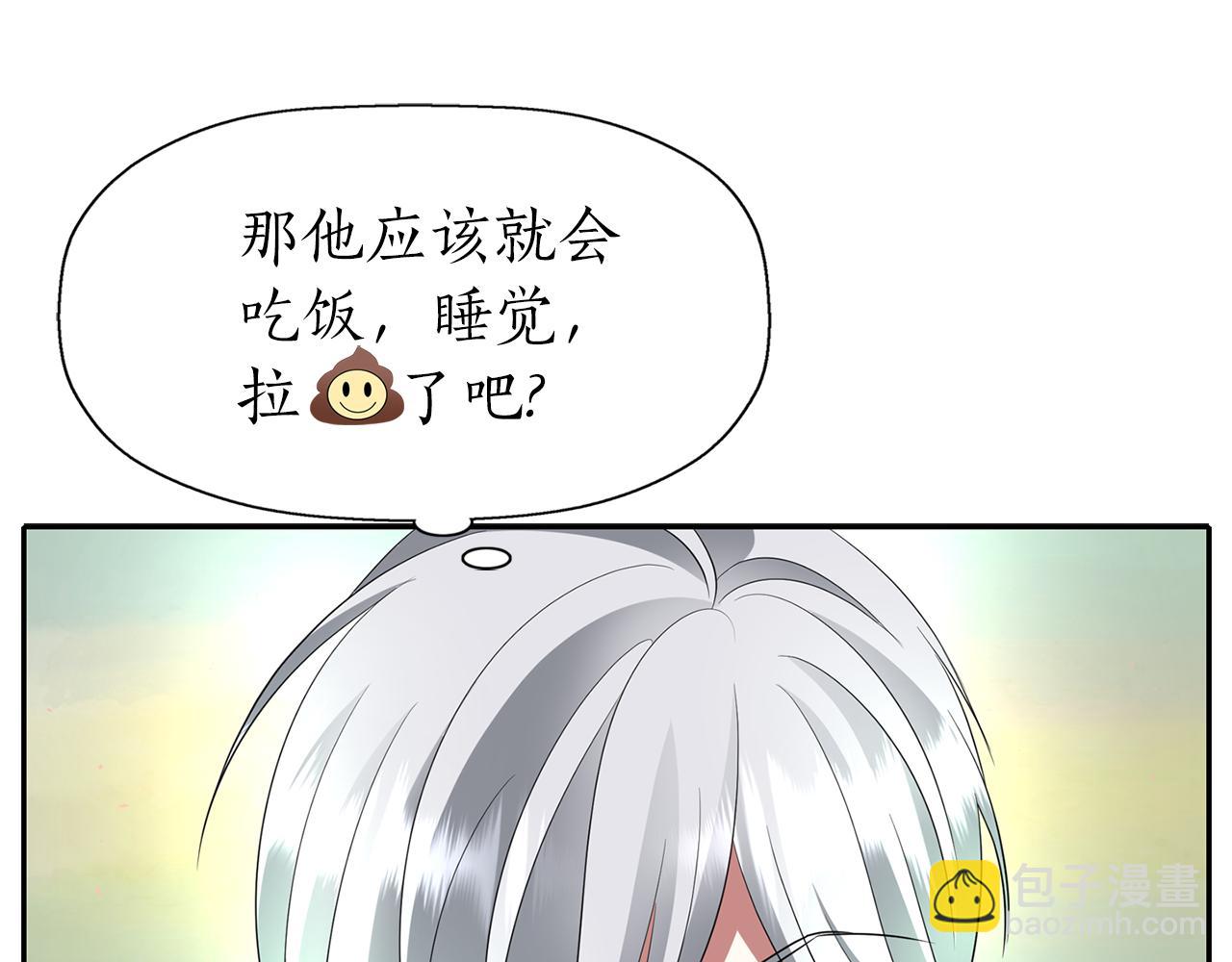 《杀手灵魂公主身》第40话 夜探伯爵府 第29页
