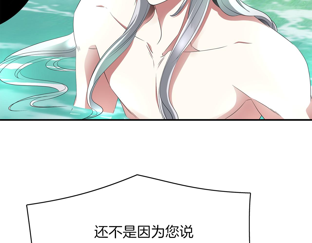 《杀手灵魂公主身》第40话 夜探伯爵府 第4页
