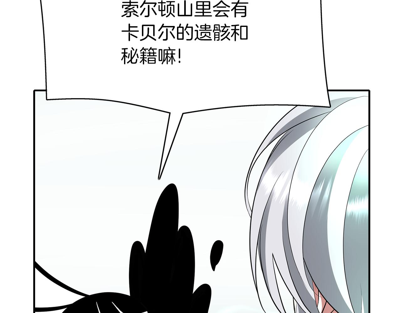《杀手灵魂公主身》第40话 夜探伯爵府 第5页