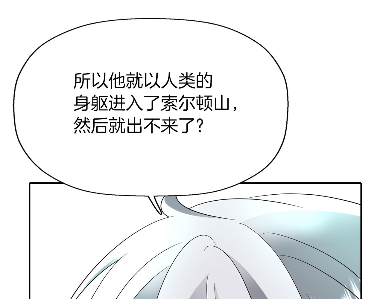 《杀手灵魂公主身》第40话 夜探伯爵府 第7页