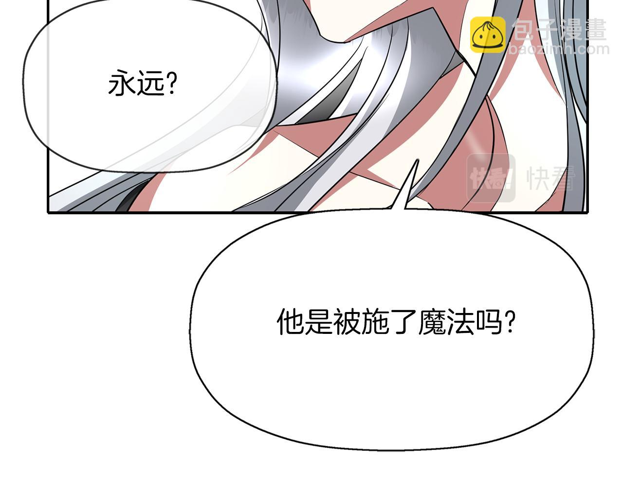 《杀手灵魂公主身》第40话 夜探伯爵府 第9页