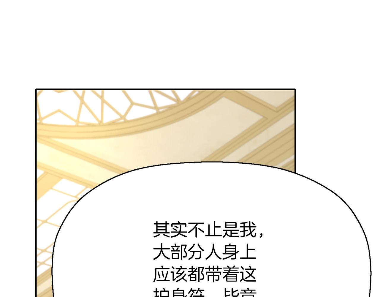 《杀手灵魂公主身》第43话 小气的神灵？ 第11页
