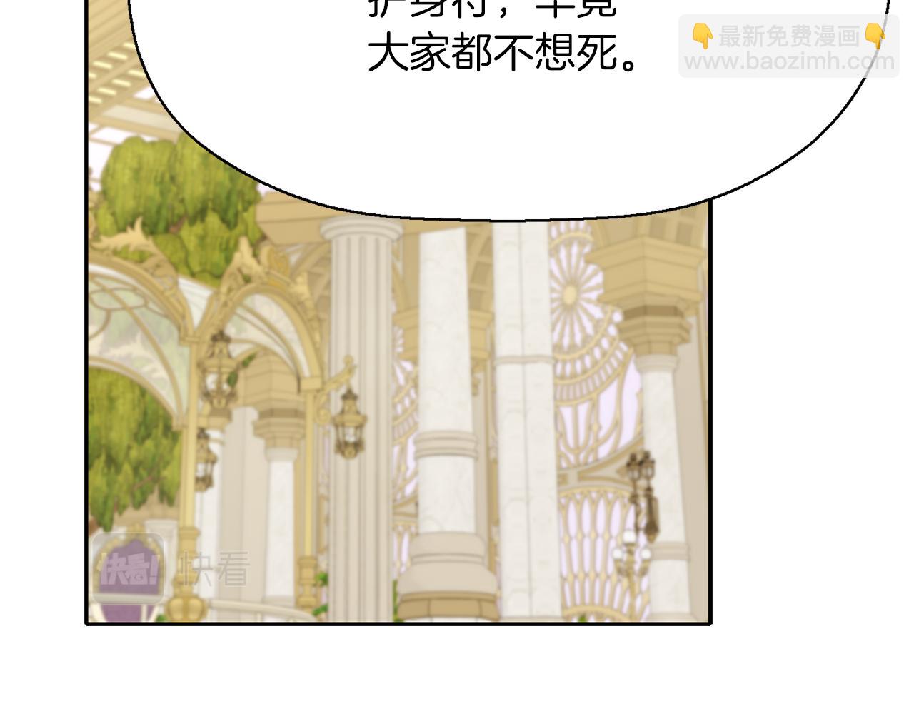 《杀手灵魂公主身》第43话 小气的神灵？ 第12页