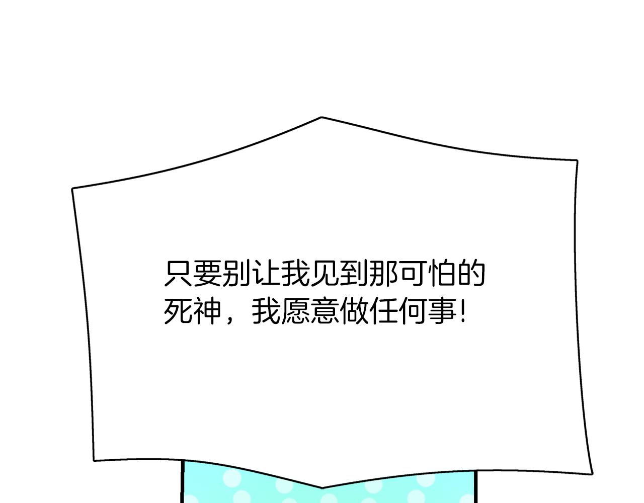 《杀手灵魂公主身》第43话 小气的神灵？ 第1页