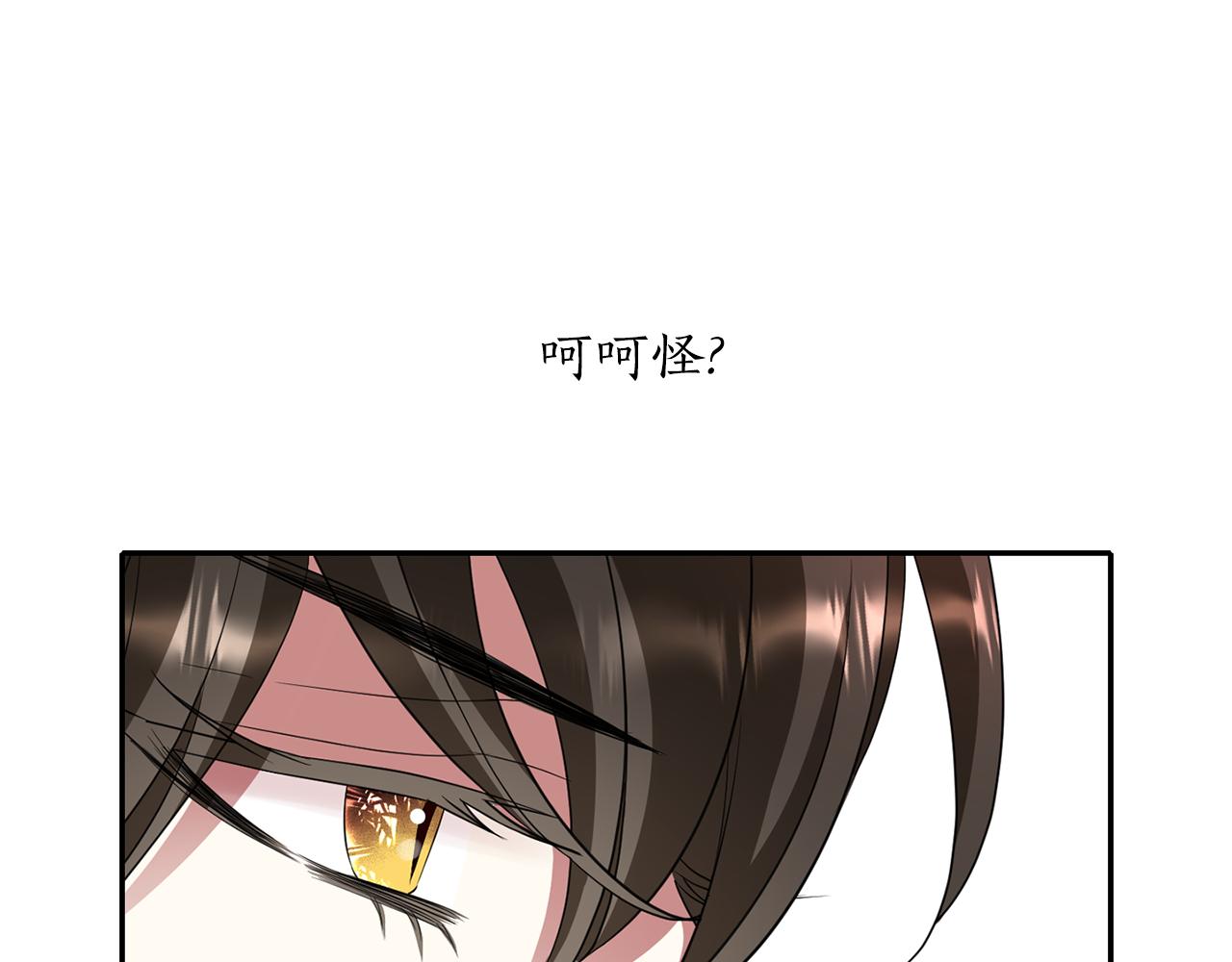 《杀手灵魂公主身》第43话 小气的神灵？ 第21页