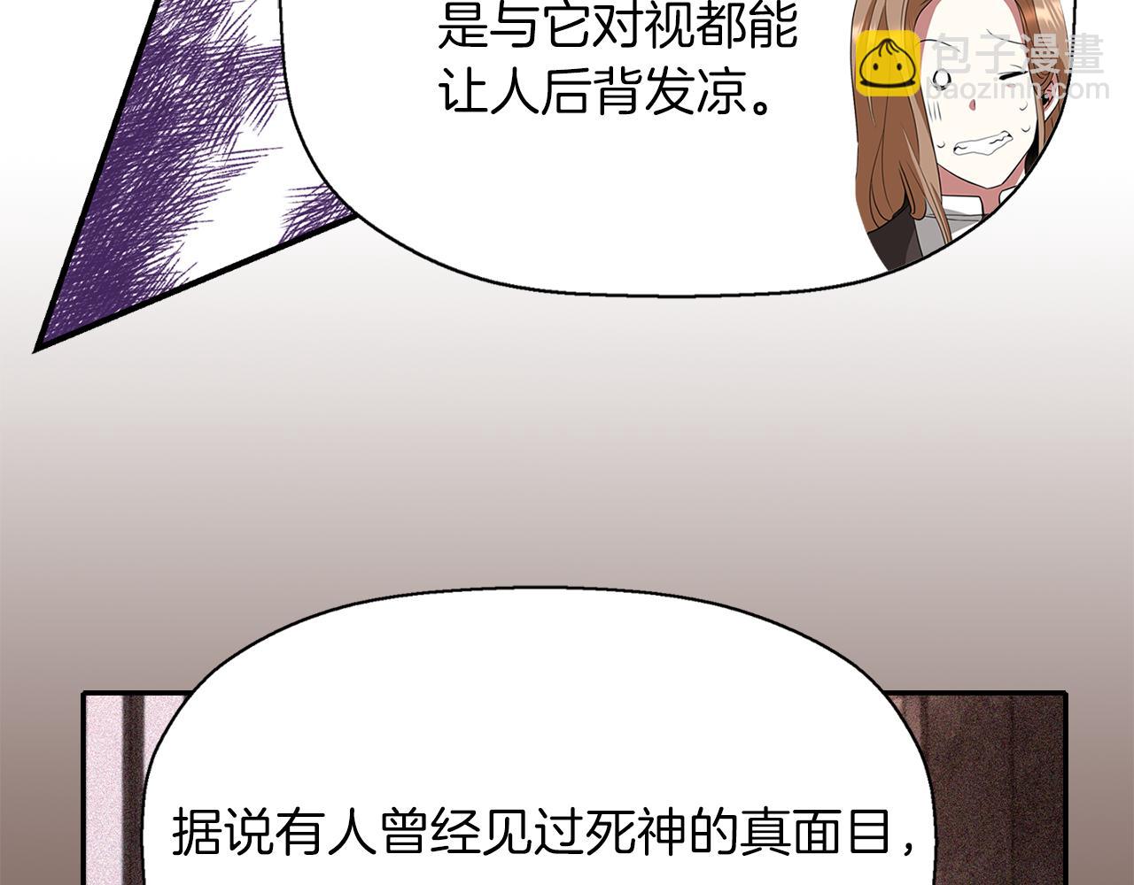 《杀手灵魂公主身》第43话 小气的神灵？ 第28页