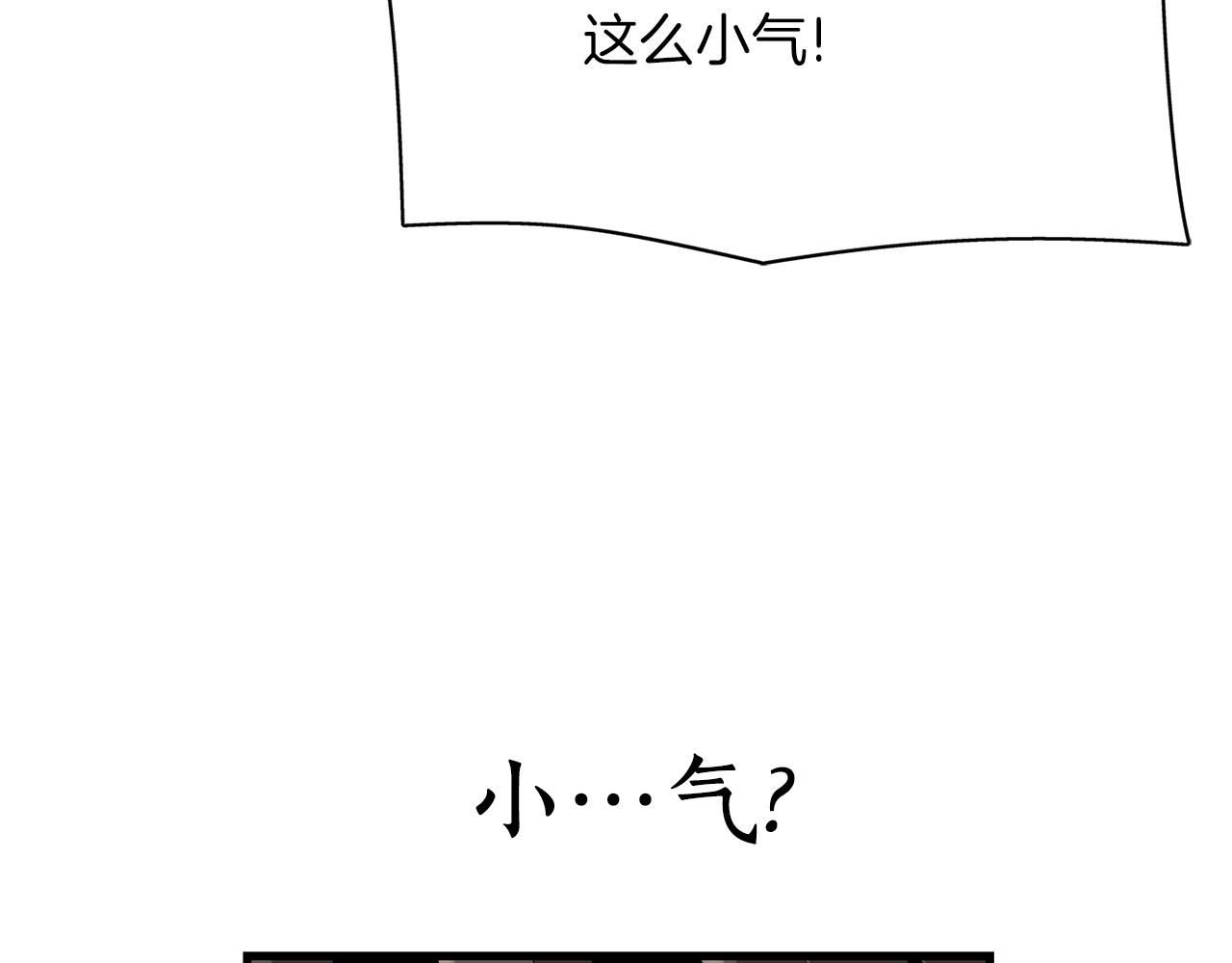 《杀手灵魂公主身》第43话 小气的神灵？ 第38页