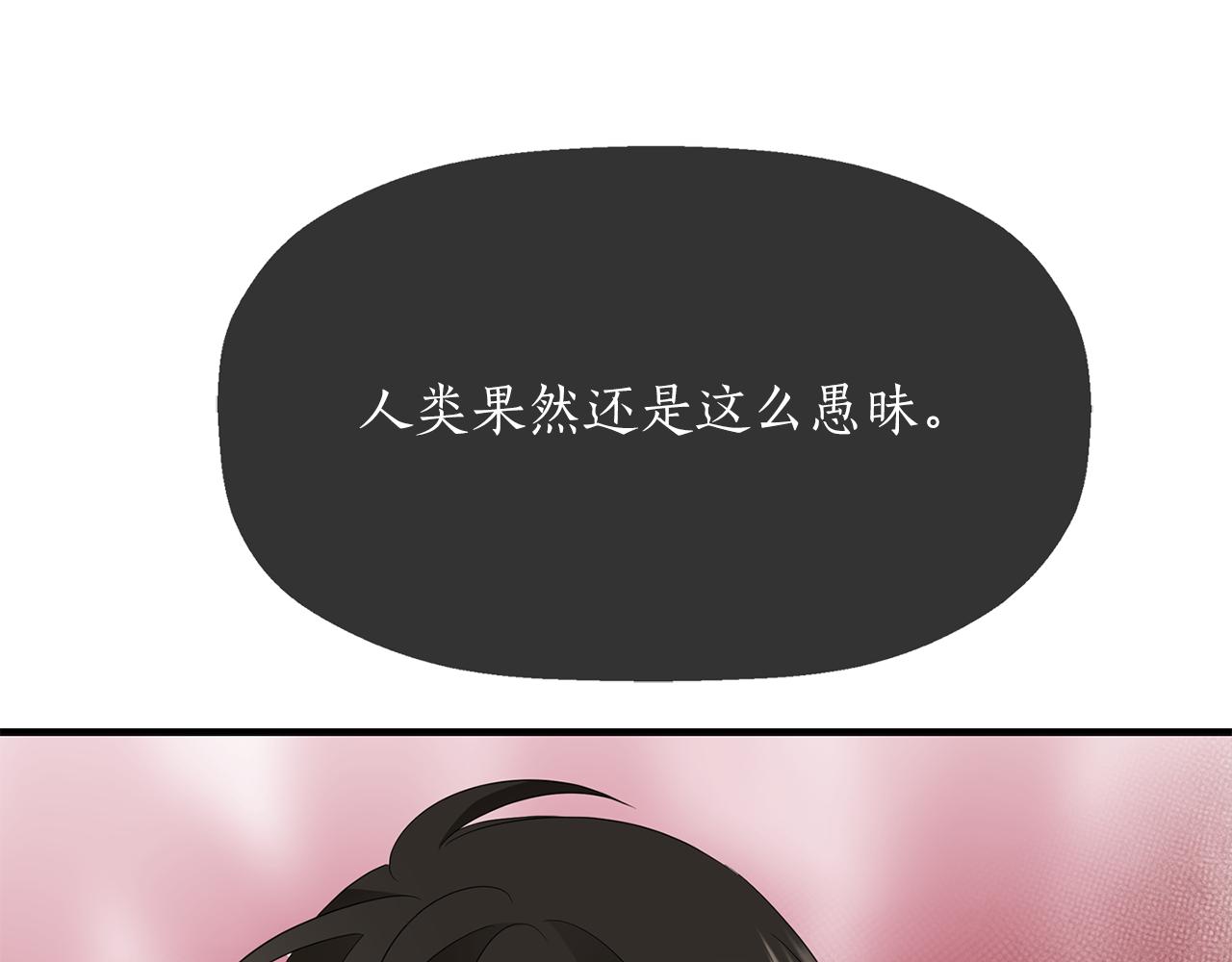 《杀手灵魂公主身》第43话 小气的神灵？ 第41页