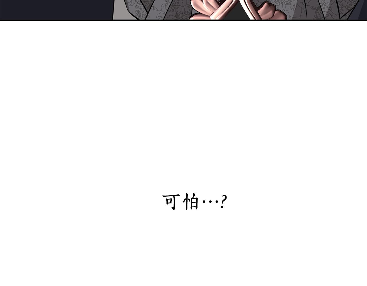 《杀手灵魂公主身》第43话 小气的神灵？ 第6页