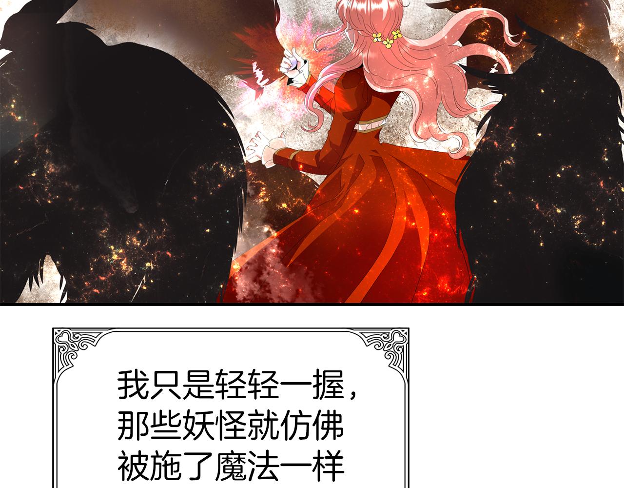 《杀手灵魂公主身》第39话 真是无语 第11页