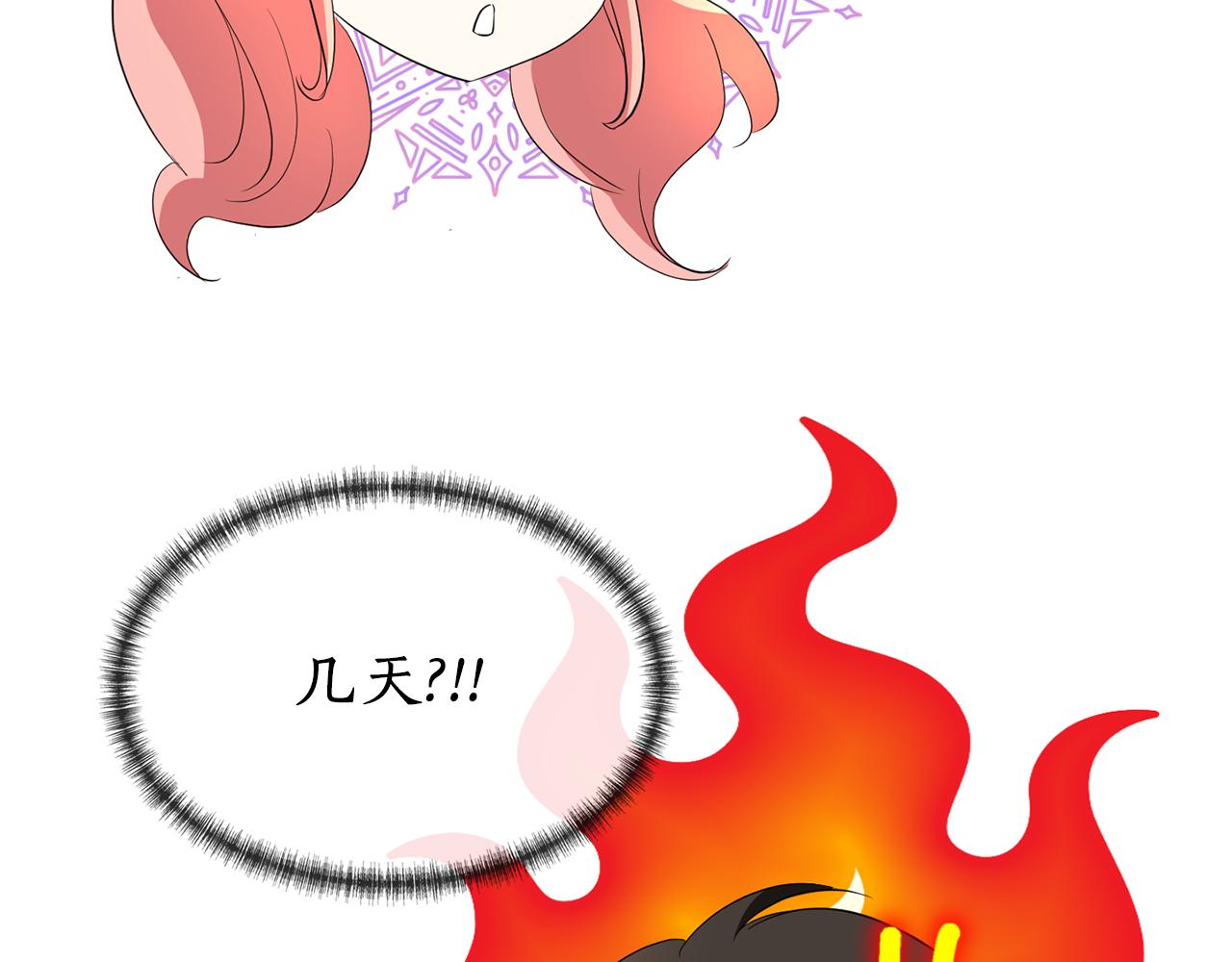 《杀手灵魂公主身》第39话 真是无语 第28页