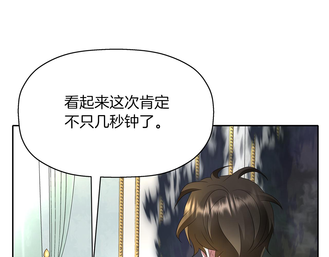《杀手灵魂公主身》第39话 真是无语 第30页