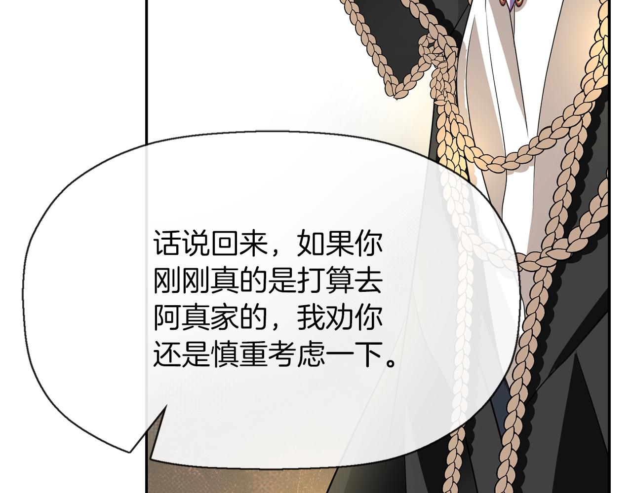 《杀手灵魂公主身》第39话 真是无语 第34页