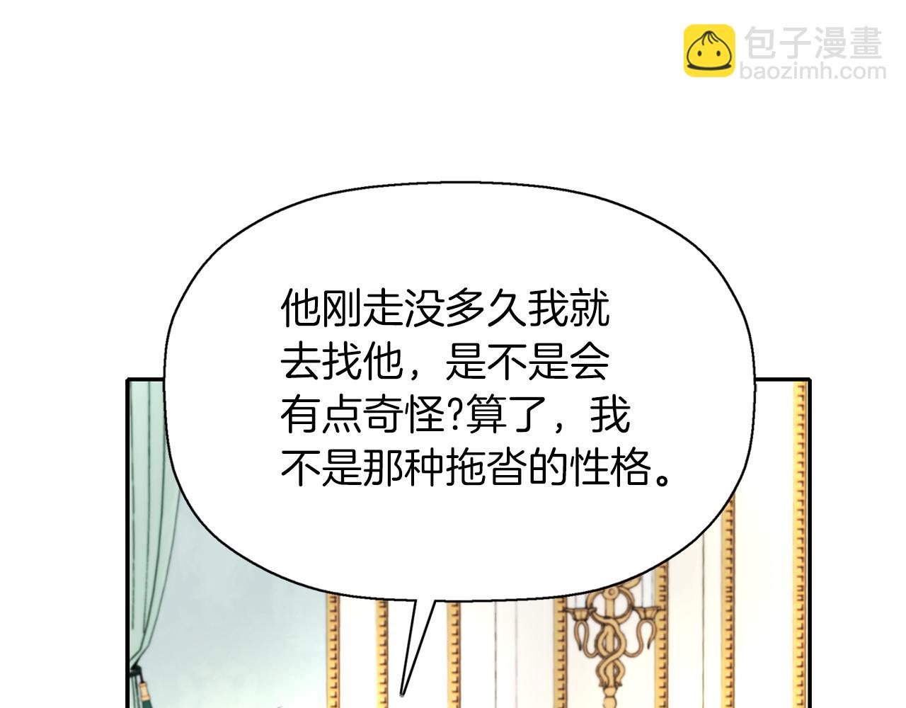 《杀手灵魂公主身》第39话 真是无语 第42页