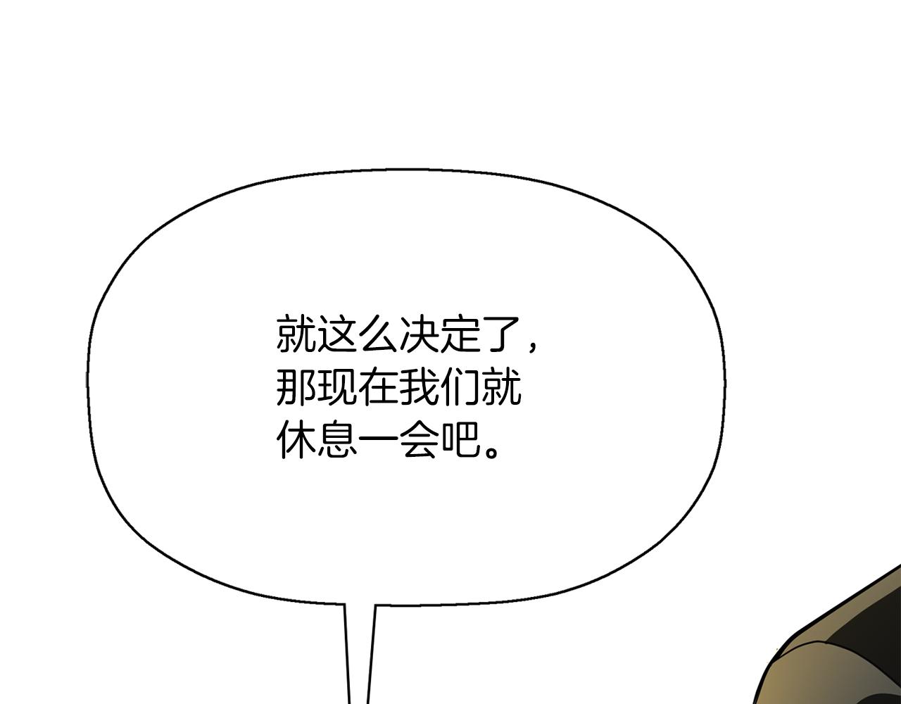 《杀手灵魂公主身》第39话 真是无语 第50页