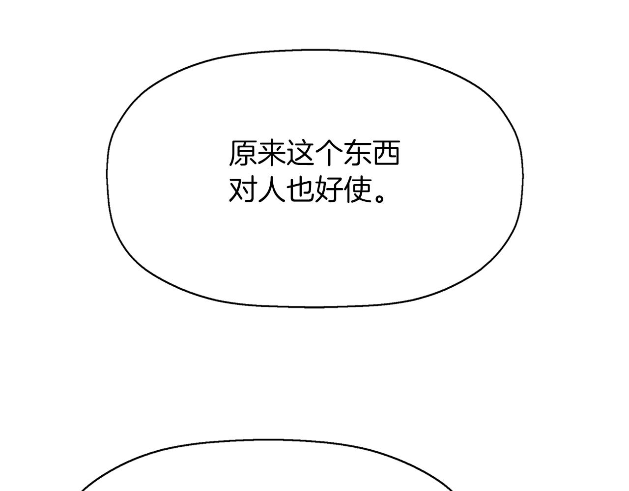 《杀手灵魂公主身》第39话 真是无语 第5页