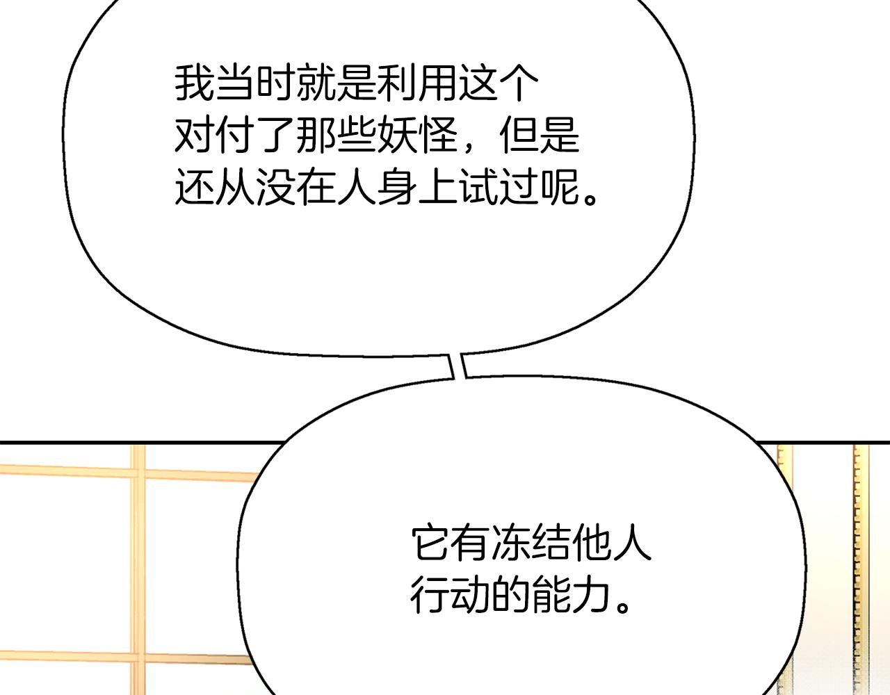 《杀手灵魂公主身》第39话 真是无语 第6页