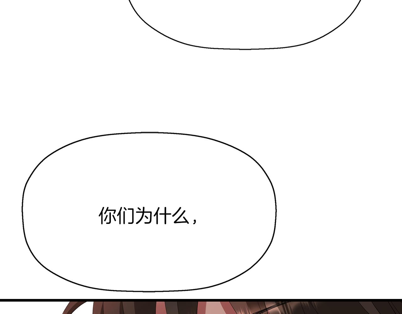 《杀手灵魂公主身》第43话 小气的神灵？ 第16页
