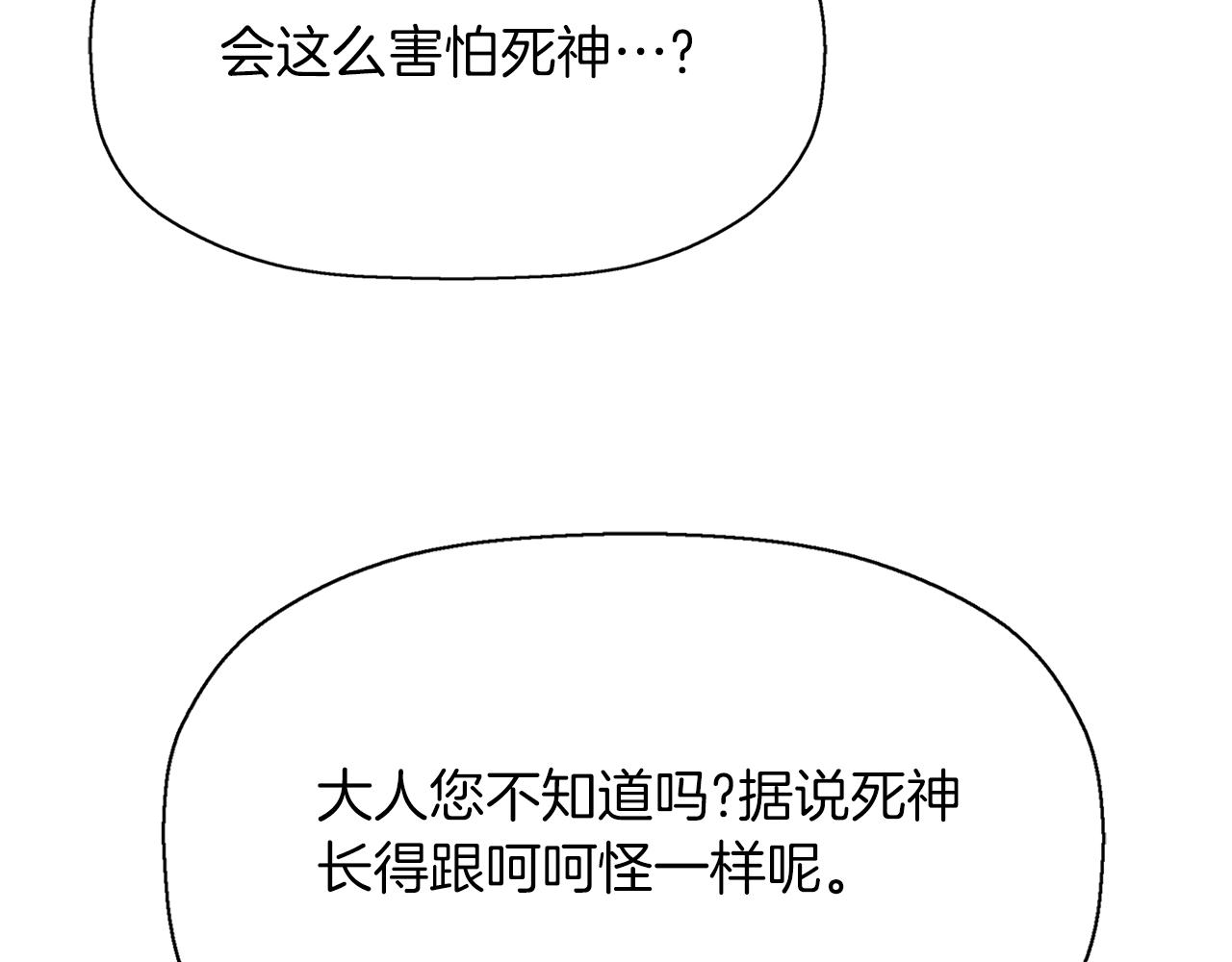 《杀手灵魂公主身》第43话 小气的神灵？ 第18页