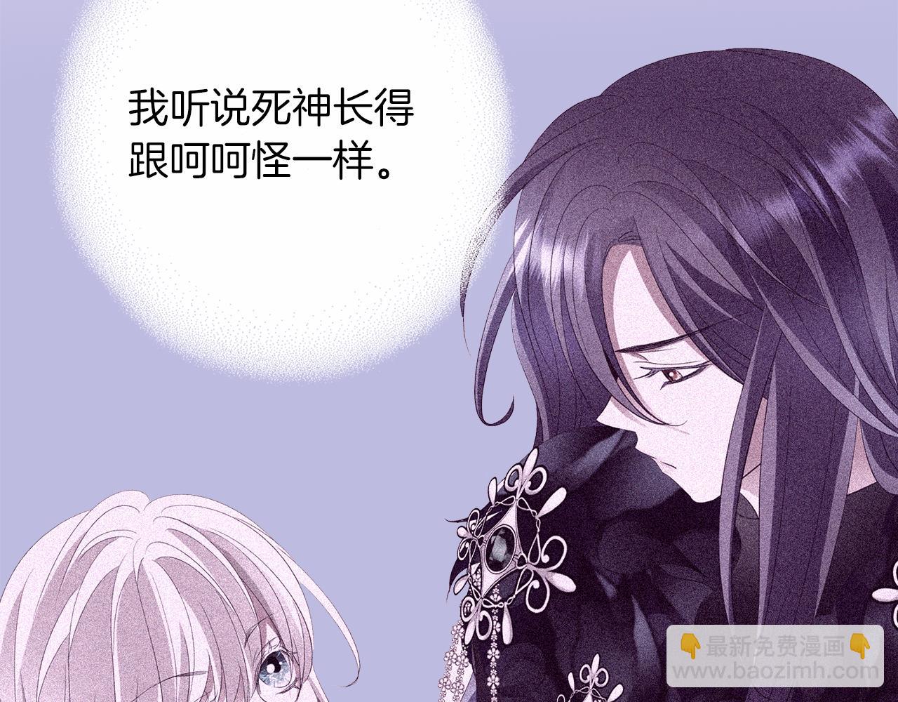 《杀手灵魂公主身》第43话 小气的神灵？ 第23页
