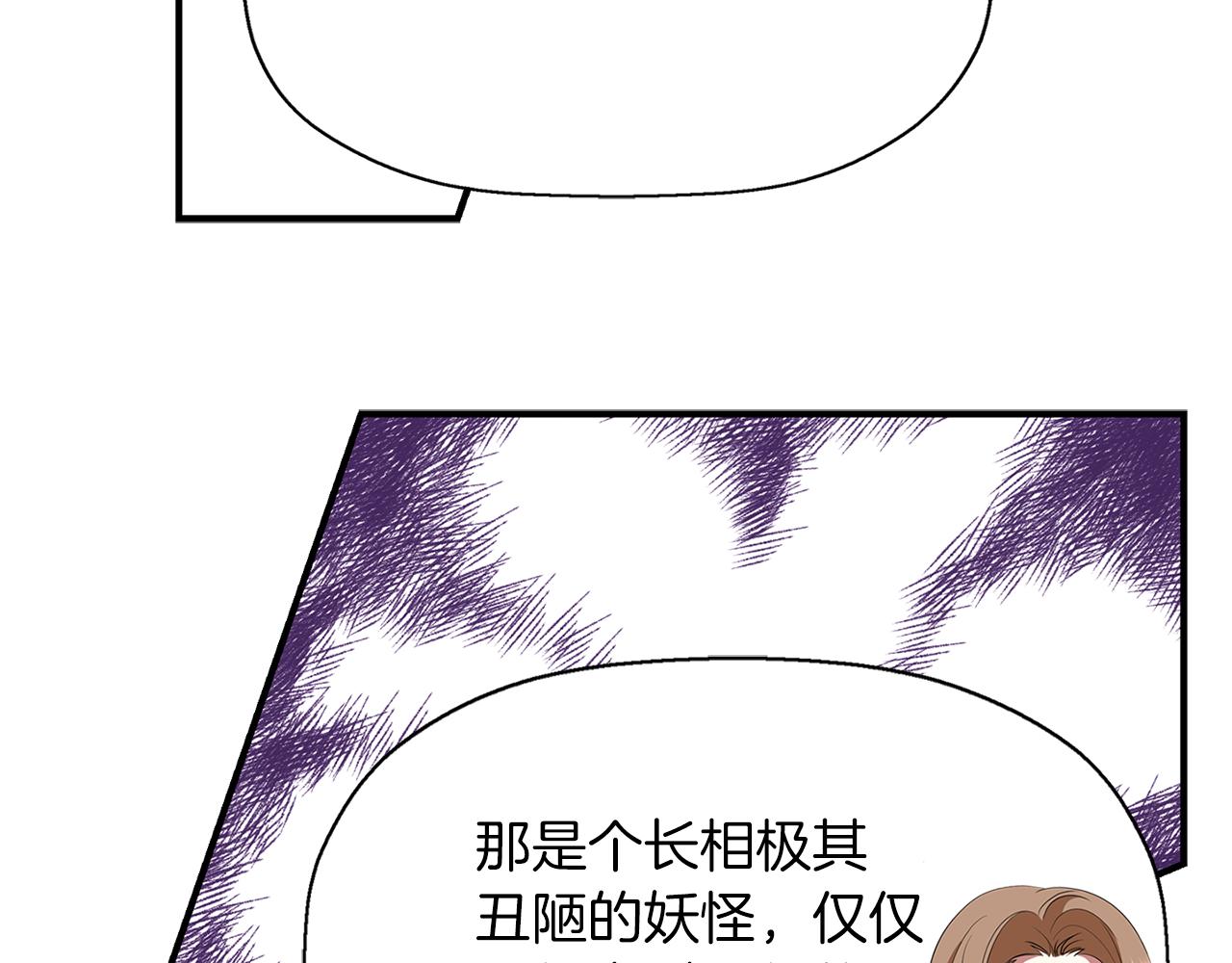 《杀手灵魂公主身》第43话 小气的神灵？ 第27页