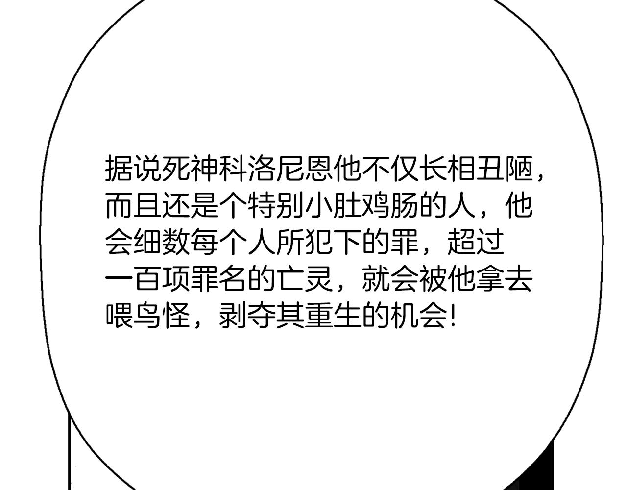 《杀手灵魂公主身》第43话 小气的神灵？ 第35页