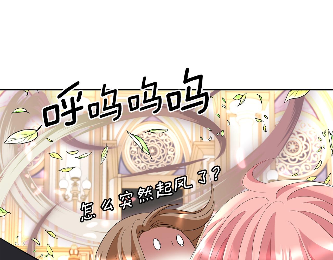 《杀手灵魂公主身》第43话 小气的神灵？ 第44页