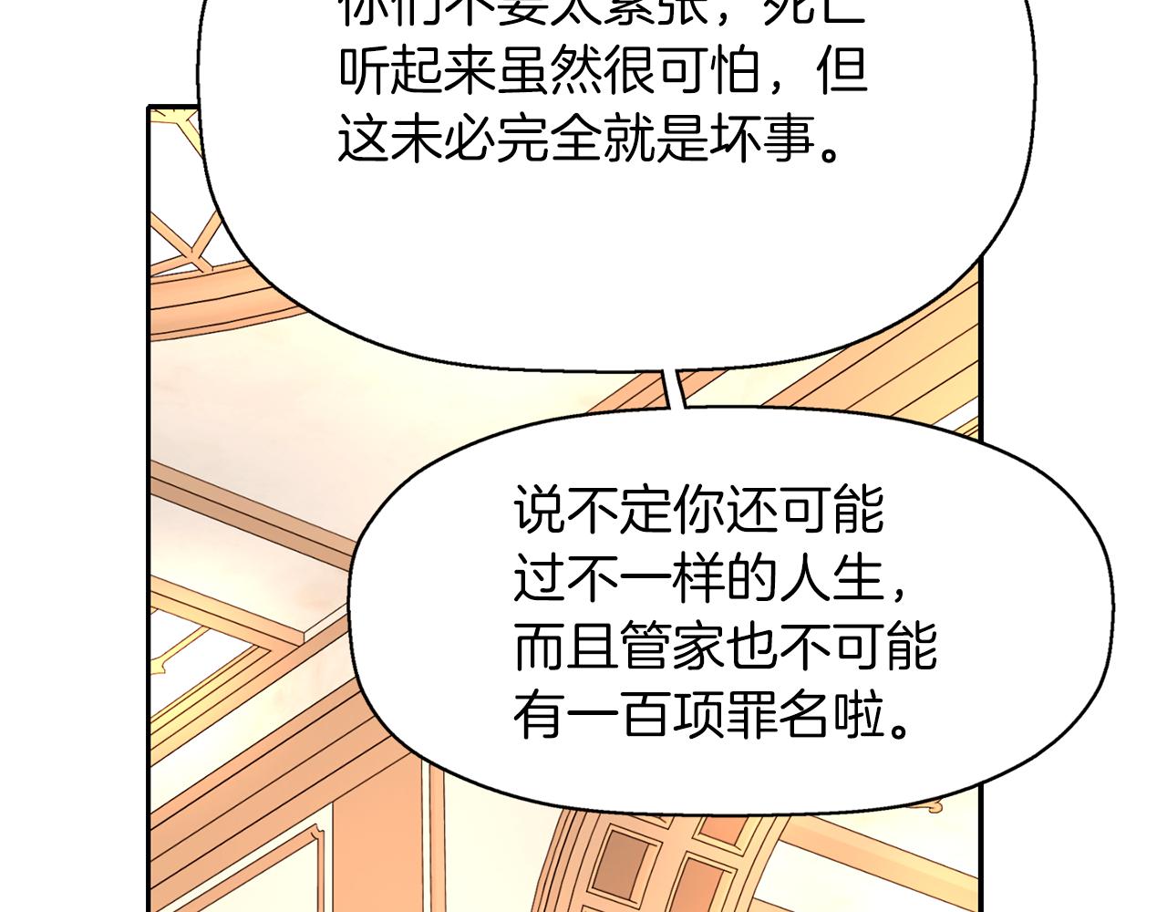 《杀手灵魂公主身》第43话 小气的神灵？ 第49页