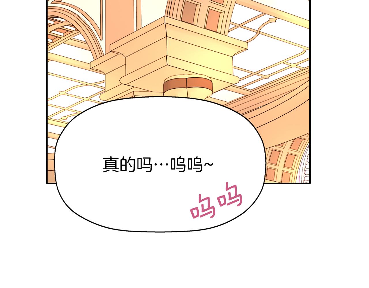 《杀手灵魂公主身》第43话 小气的神灵？ 第50页