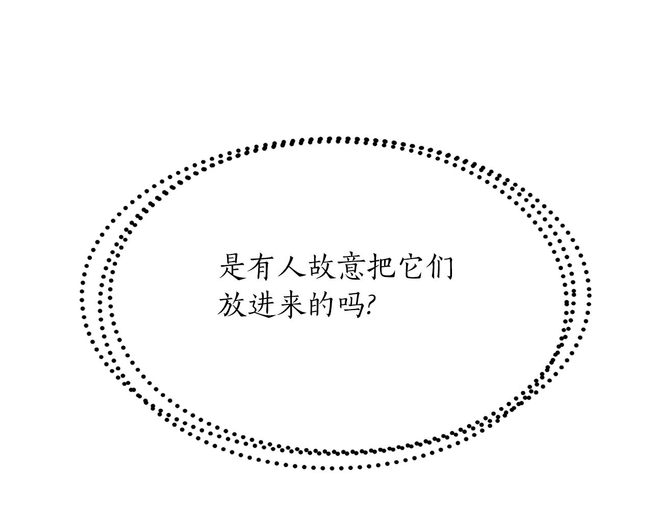 《杀手灵魂公主身》第44话 嗬嗬怪 第32页