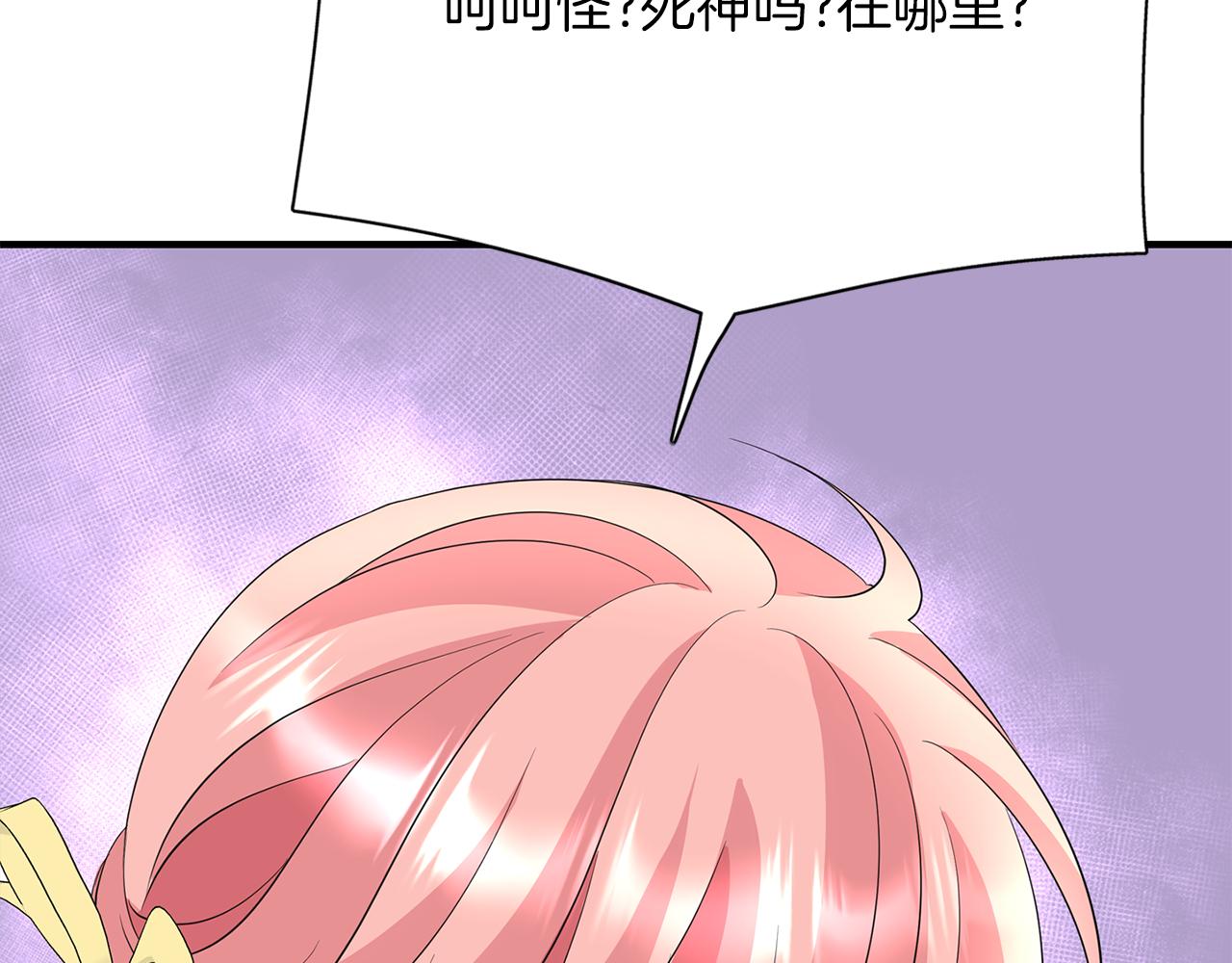 《杀手灵魂公主身》第44话 嗬嗬怪 第7页