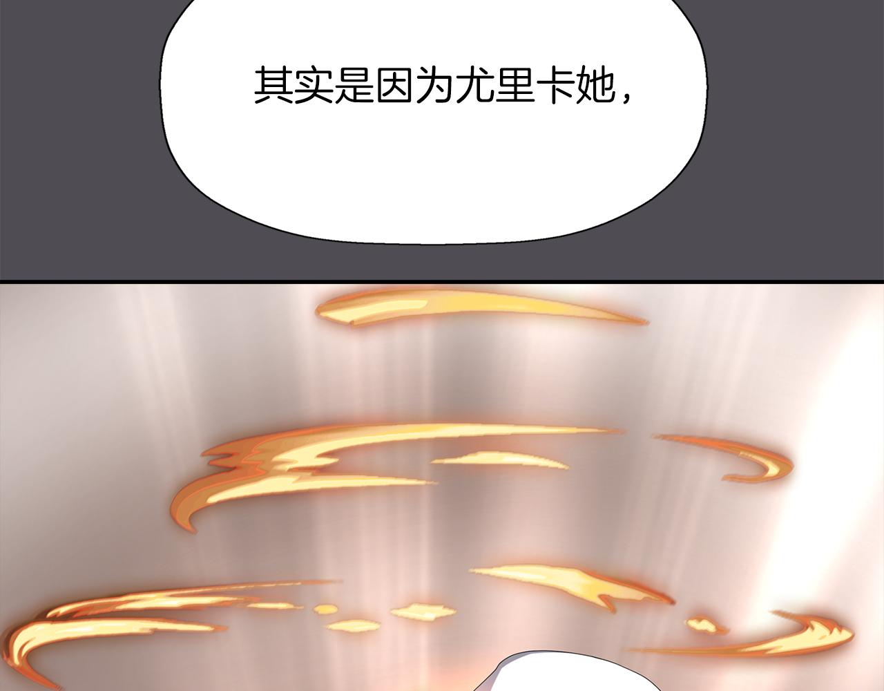 《杀手灵魂公主身》第45话 认不出她？ 第12页