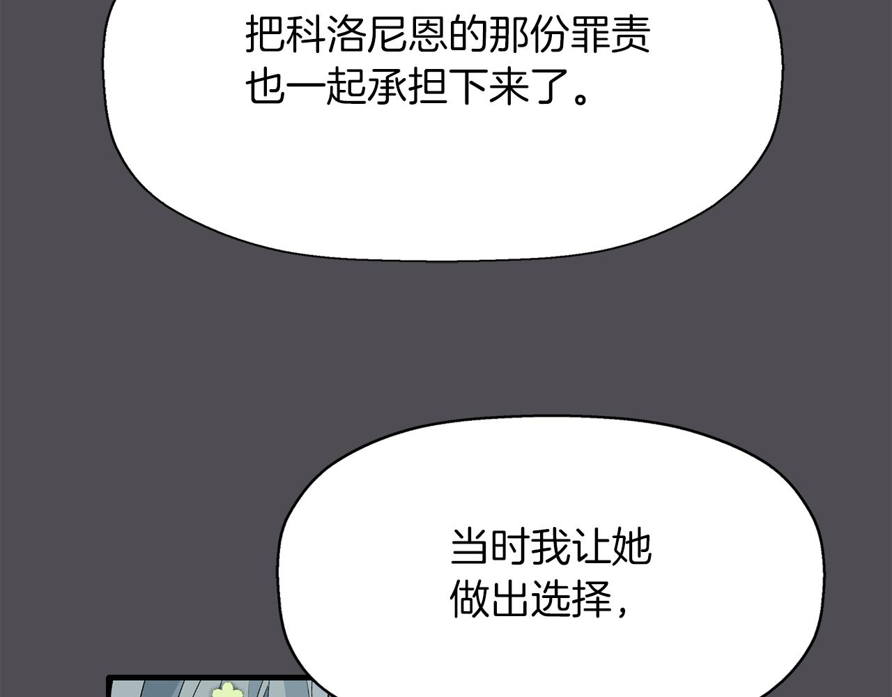 《杀手灵魂公主身》第45话 认不出她？ 第14页