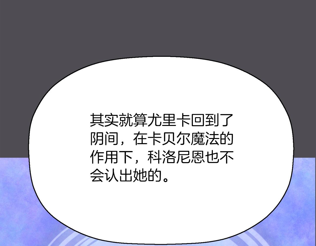 《杀手灵魂公主身》第45话 认不出她？ 第19页