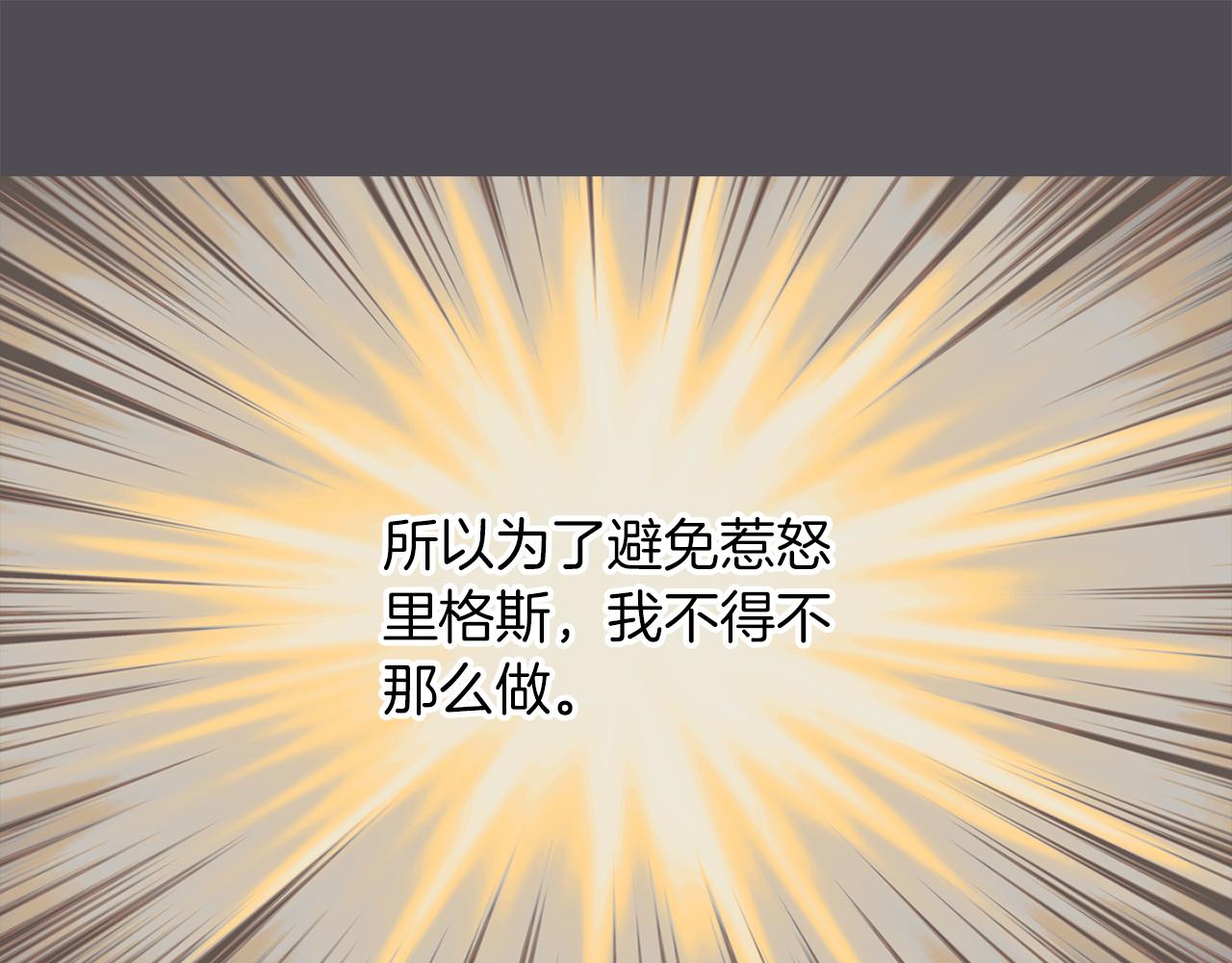 《杀手灵魂公主身》第45话 认不出她？ 第24页