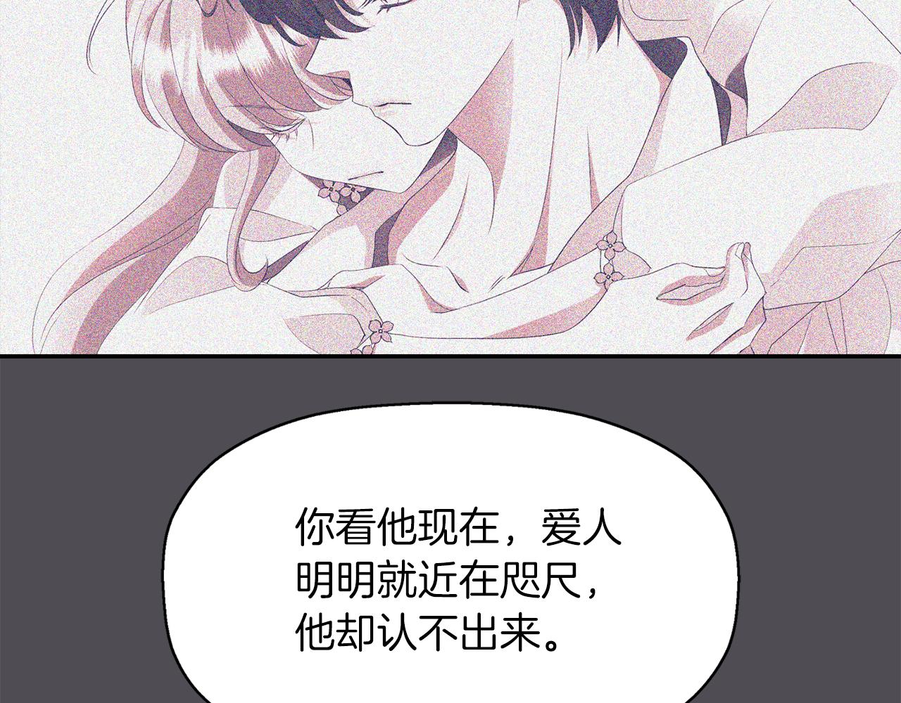 《杀手灵魂公主身》第45话 认不出她？ 第29页